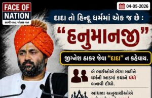 હિન્દૂ ધર્મમાં એક જ દાદા છે : “હનુમાનજી”, જીગ્નેશ ઠાકર જેવા ધંધાર્થી કથાકારોને દાદા ન કહેવાય