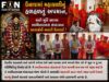 ઉનાવામાં મહાકાળીનું હળહળતું અપમાન, માંની મૂર્તિ આગળ સ્વામિનારાયણ સંપ્રદાયના આચાર્યની આરતી ઉતારાઈ !