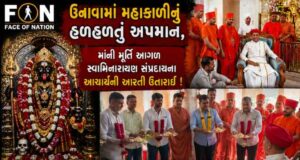ઉનાવામાં મહાકાળીનું હળહળતું અપમાન, માંની મૂર્તિ આગળ સ્વામિનારાયણ સંપ્રદાયના આચાર્યની આરતી ઉતારાઈ !