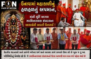 ઉનાવામાં મહાકાળીનું હળહળતું અપમાન, માંની મૂર્તિ આગળ સ્વામિનારાયણ સંપ્રદાયના આચાર્યની આરતી ઉતારાઈ !