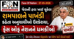 જેલની હવા ખાઈ ચૂકેલા રામપાલને પાખંડી કહેતા અનુયાયીઓ ઉશ્કેરાયા, ફેસ ઓફ નેશનને ધમકીઓ
