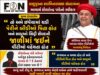 “તો અમે છપૈયામાં ચડ્ડી પહેરીને બીડીઓ પિતા હોત અને સાધુઓ સિદ્દી સૈયદની જાળીમાં વીંટીઓ વહેંચતા હોત” : સ્વા. સંપ્રદાયના આચાર્ય