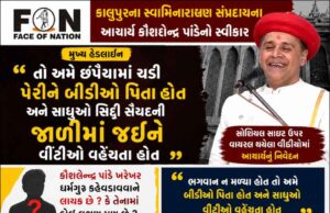 “તો અમે છપૈયામાં ચડ્ડી પહેરીને બીડીઓ પિતા હોત અને સાધુઓ સિદ્દી સૈયદની જાળીમાં વીંટીઓ વહેંચતા હોત” : સ્વા. સંપ્રદાયના આચાર્ય