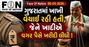 ગુજરાતમાં ખાખી વેચાઈ રહી હતી, જેને ખાદીએ વગર પૈસે ખરીદી લીધી !