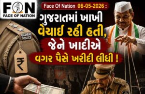 ગુજરાતમાં ખાખી વેચાઈ રહી હતી, જેને ખાદીએ વગર પૈસે ખરીદી લીધી !