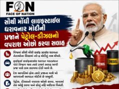 સૌથી મોંઘી લાઇફસ્ટાઇલ ધરાવનાર મોદીની પ્રજાને પેટ્રોલ-ડીઝલનો વપરાશ ઓછો કરવા સલાહ