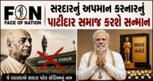 ભાજપ પ્રેરિત પાટીદાર સંસ્થાઓ સરદારનું અપમાન કરનાર મોદીનું કરશે સન્માન !