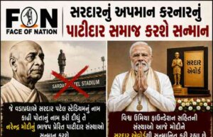 ભાજપ પ્રેરિત પાટીદાર સંસ્થાઓ સરદારનું અપમાન કરનાર મોદીનું કરશે સન્માન !