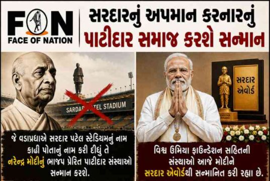 ભાજપ પ્રેરિત પાટીદાર સંસ્થાઓ સરદારનું અપમાન કરનાર મોદીનું કરશે સન્માન !