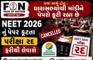 પ્રજા સાથે દ્રોહ : ધારાસભ્યોથી માંડીને પેપરો બધું ફૂટી જાય છે : NEETનું પેપર ફૂટતા પરીક્ષા રદ્દ : ફરીથી લેવાશે