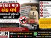 દેશની હકીકત જોવી હોય તો, સરકાર માત્ર એક વર્ષ સમાચાર કંપનીઓની જાહેરાતો બંધ કરી દે !