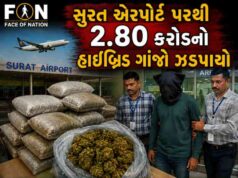 દારૂ કરતા ડ્રગ્સની ડિમાન્ડ વધારે : સુરત એરપોર્ટ પરથી 2.80 કરોડનો હાઇબ્રિડ ગાંજો ઝડપાયો