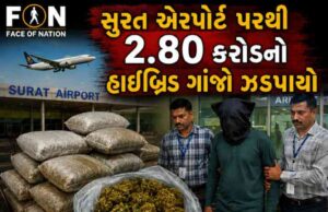 દારૂ કરતા ડ્રગ્સની ડિમાન્ડ વધારે : સુરત એરપોર્ટ પરથી 2.80 કરોડનો હાઇબ્રિડ ગાંજો ઝડપાયો