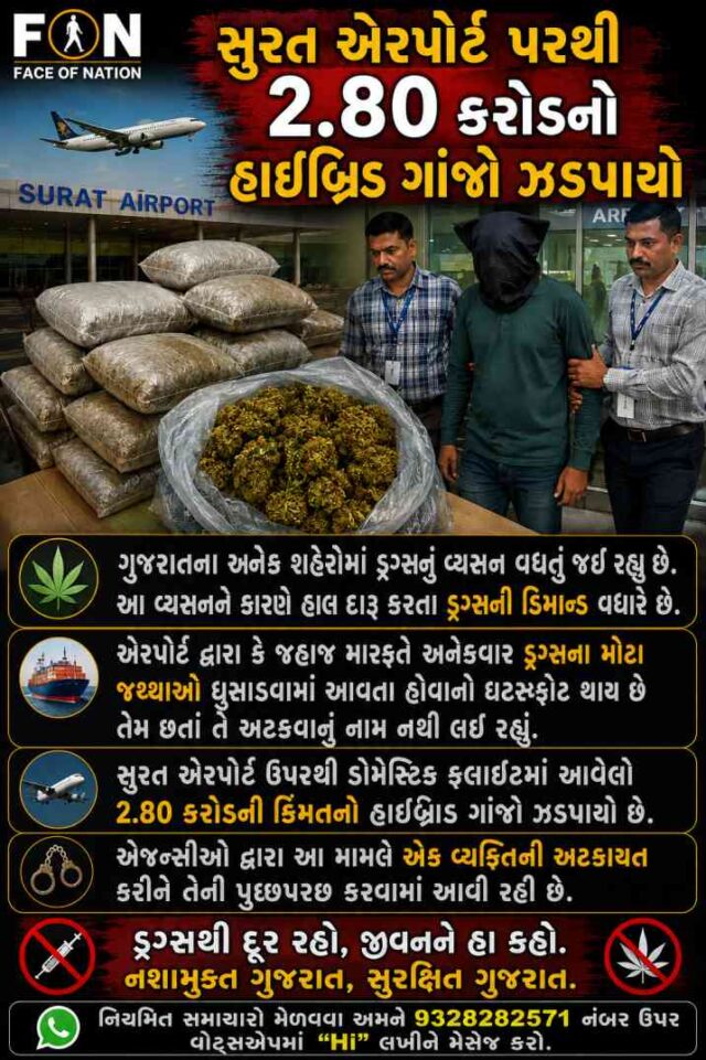 Surat