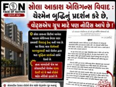 સોલા આકાશ એલિગન્સ વિવાદ : ચેરમેન બુદ્ધિનું પ્રદર્શન કરે છે, વોટ્સએપ ગ્રુપ માટે પણ નોટિસ આપે છે !