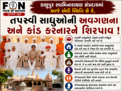 કાલુપુર સ્વામિનારાયણ સંસ્થા : આચાર્ય-લાલજીની વૈચારિક અસક્ષમતાને કારણે વિવાદનું કેન્દ્ર બની ગઈ