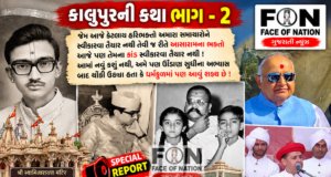 કાલુપુર સ્વામિનારાયણ સંપ્રદાયનું કરોડો અબજોનું સામ્રાજ્ય ભાઈઓ વચ્ચે તિરાડનું કારણ બન્યું !